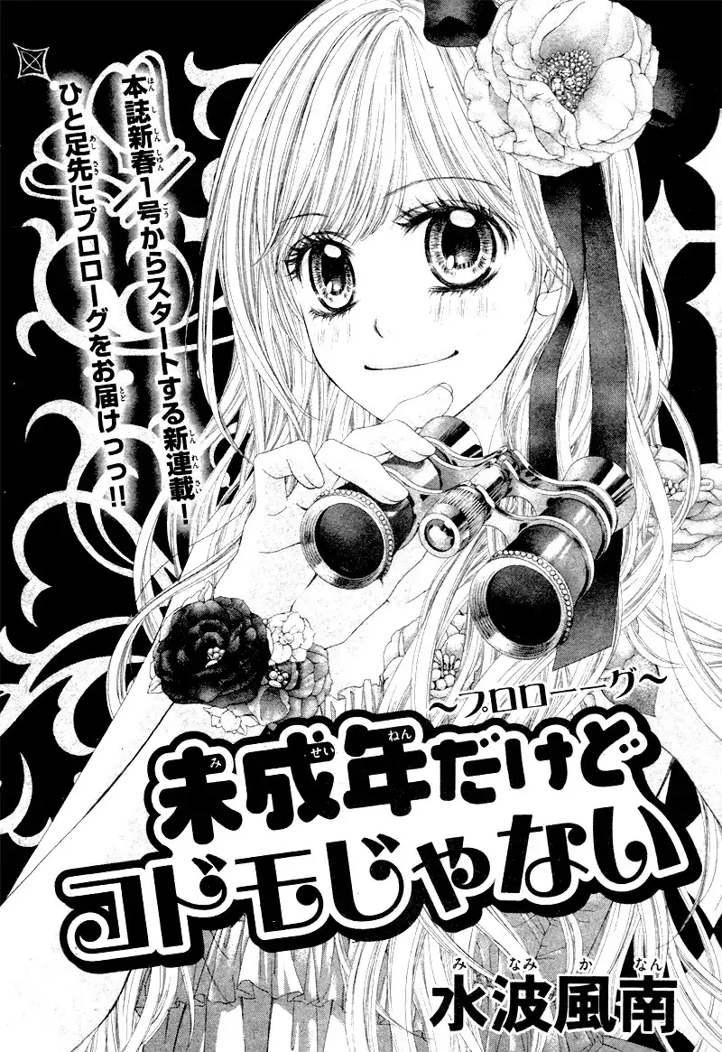 Miseinen dakedo Kodomo ja Nai Chapter 0 5